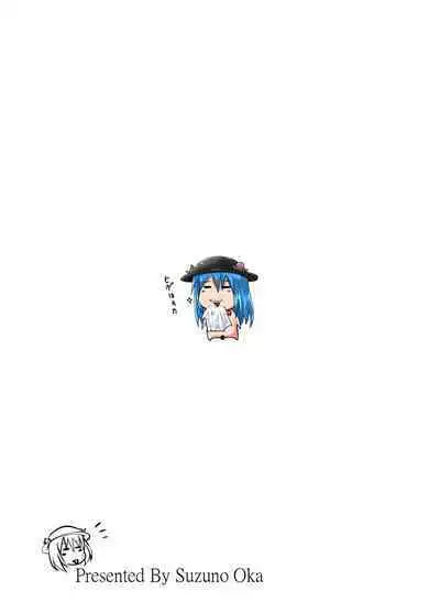 Suzu no Shitatari 24