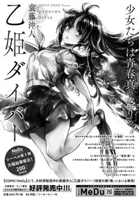 COMIC Anthurium 2018-12 [Digital]