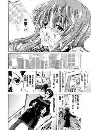 Hakuchuumu -Niku ni Otsu-