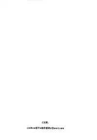 (COMIC1☆9) [Junginboshi (Takashina Asahi)] Gochuumon wa Mahou Shoujo desu (Gochuumon wa Usagi desu ka?)