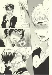 (Dai 3 Kai Hekigai Chousa Haku) [Stealth (Yuu)] Shitte ka Shirazu ka My Boy (Shingeki no Kyojin)