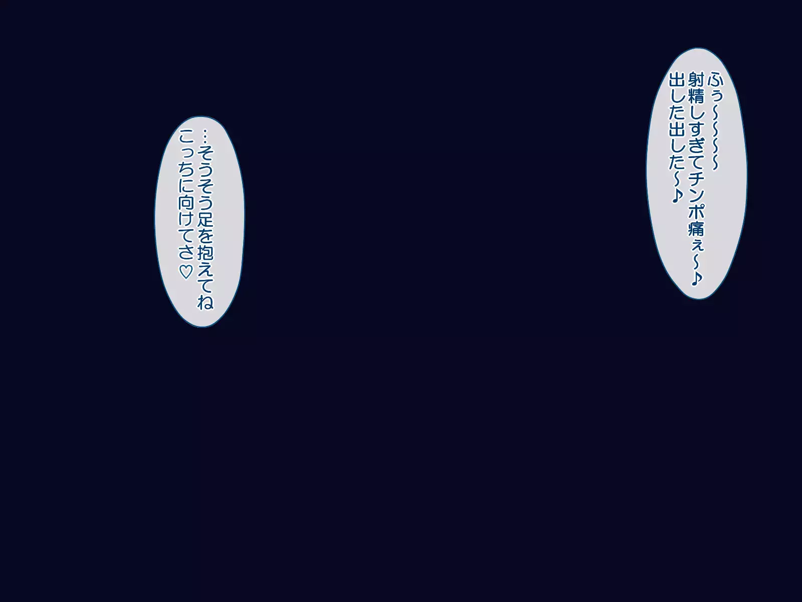 Rape ~Let's immoral play~