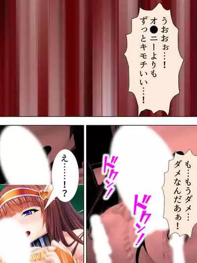 Sekai wo Sukuu tame, Heroine no Ana ni Power Chuunyuu! Soushuuhen