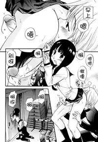 [Kamirenjaku Sanpei] Anal Angel Ch. 0-4 [Chinese] [不冠名汉化]