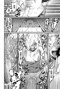 [Menea The Dog] Yabana Onna | 不太妙的女人 (COMIC Megastore Alpha 2015-09) [Chinese]