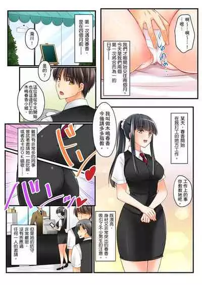 [Sakurazaki Momoko, KEWS] Kanojo no Imouto | 女友之妹 Ch. 1-9 [Chinese]