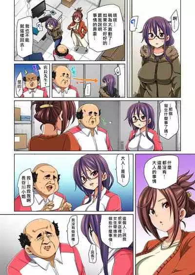 [Marui Maru] Hattara Yarechau!? Ero Seal ~Wagamama JK no Asoko o Tatta 1-mai de Dorei ni~ 1-15 [Chinese] [Den個人漢化] [Digital]