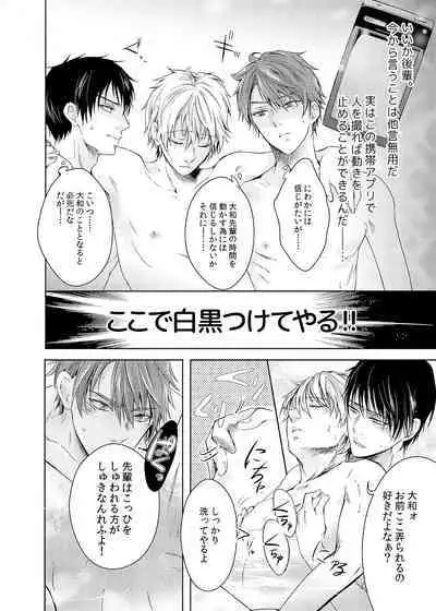 Byurutto Jikanteido ☆ Nonke ni Kukkake Zetchou TIME 1-2