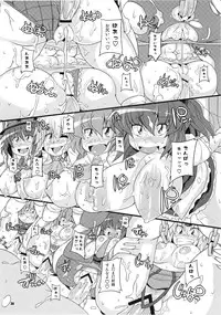 (C78) [Watosato (Sugiura Sen)] Dai 2 Kai Gensoukyou Ketsu Matsuri ~Oneesan no Utage~ (Touhou Project)