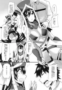 (C94) [Metaneko (Aotsu Umihito)] Sanzou-chan ni Massage (Fate/Grand Order)