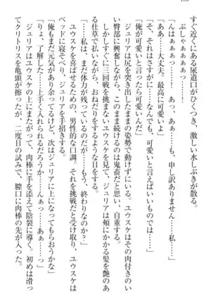 Tensei Joushu no Dorei Harem