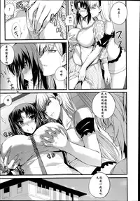 [Nishi Shizumu] Boku no Shiawase na Shumi [Chinese] [瓜皮个人汉化]