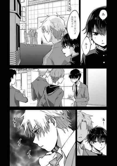 Boku wa Onii-chan no koto ga Suki desu. 1