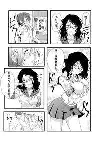 [Anegaoka Sanchoume (Okyuuri)] Futanari to Toshoshitsu de [Chinese] [沒有漢化] [Digital]