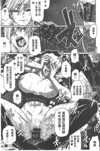 [Chiba Toshirou] Animal Assort | 痴女淫獸齊聚一堂 [Chinese]