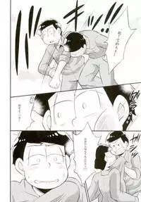 [赤木蓮家 AKAGIRENYA (木の子ゆん)] オス乳♂牧場～カラぴのお乳召し上がれ～ (おそ松さん)