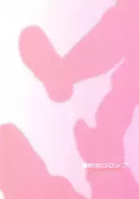 (C82) [Bizensiki Roroppu (Bizen)] Okaeri no Oshiri Ecchi