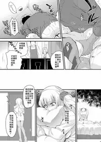 (COMIC1☆10) [Kitsune (Tachikawa Negoro)] Ane no Kareshi ga Kuzu Otokotte Hontou desu ka? (Oshiete! Galko-chan) [Chinese] [靴下汉化组]