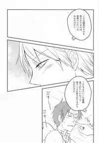 (Waga Te ni Hikigane o 2) [YB. (Tokitou Yuuya)] Satori-tan Doutan Kyohi (World Trigger)