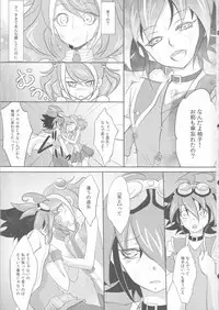 (C87) [Neo Wing (Saika)] Watashi no Soba de Naite (Yu-Gi-Oh! ARC-V)