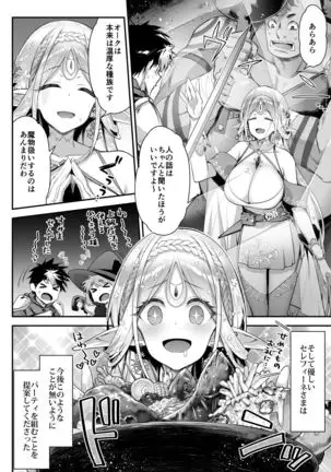 Midara na Elf-san wa Orc-kun ga Osuki