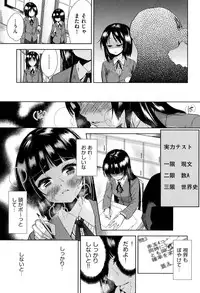 [Tetsuna] Tsuwamono no Rakuen [Digital]