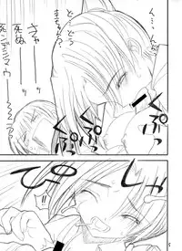 (C67) [Akai Marlboro (Aka Marl)] Toppatsu Tekitoukopii hon Higurashi wa ta Nagashi Happy End e no Kousatsu (Higurashi no Naku Koroni [When They Cry])