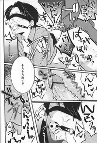 (SPARK8) [MORBID+LOVERS, chop! (Shou, Chokota)] Iwayuru Isshu no Bakageta Oasobi (Shingeki no Kyojin)