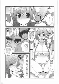 (C80) [Hannama (Soine)] Zettai Chinpo Nanka ni Maketari Shinai! Goudoushi (Touhou Project)