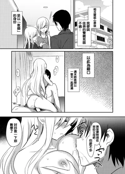 [emily] Pure Relief (COMIC BAVEL 2018-11) [Chinese] [星幽漢化組] [Digital]