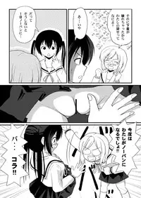 [Chimee House (Takapi)] Mina-Kana 3 (Minami-ke) [Digital]