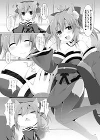 (C84) [Kujira Logic, Toybox (Kujiran, Kurikara)] Goshujin-sama Oppai desu yo!! (Fate/EXTRA)