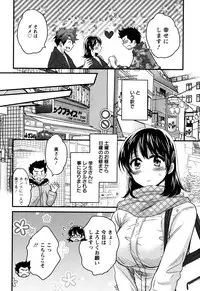 [Pon Takahanada] Niizuma Osenaka Nagashimasu Ch.1-9