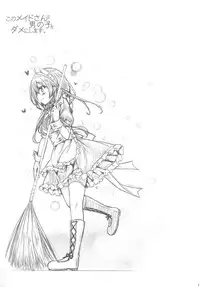 (C91) [Botugo (RYO)] Kono Maid-san wa Otokonoko o Dame ni Shimasu.