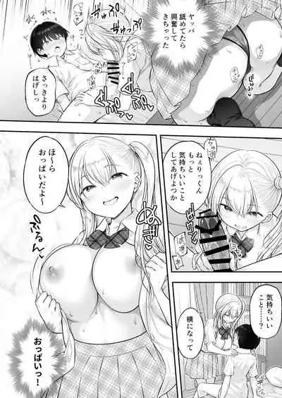 [Kakurenbo (Various)] Amayakashi Onee-san ni Ochinchin o Torottoro ni Sarete Nukedasenai ~OneShota Sakusei Anthology~