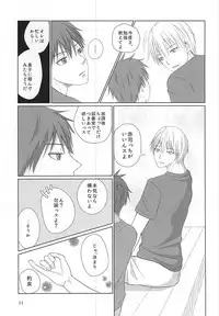 (DC RETURNS 7) [Yuukoku Kaigan (Hamayuri)] Aimai na Mama de (Kuroko no Basuke)