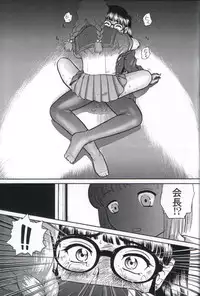 (CR32) [Behind Moon (Q)] Dulce Report 2