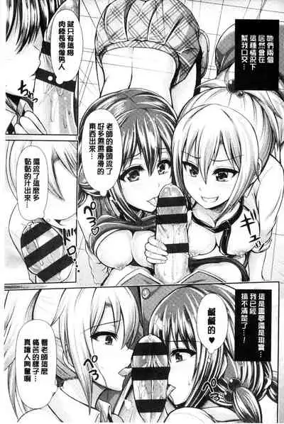 [Toba Yuga] Binyu Roshutsu Mania | 美乳露出狂熱 [Chinese]