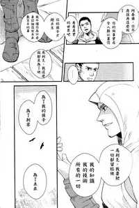 (SPARK6) [D.D.Works (Hinoe)] Memoria (Assassin's Creed) [Chinese]