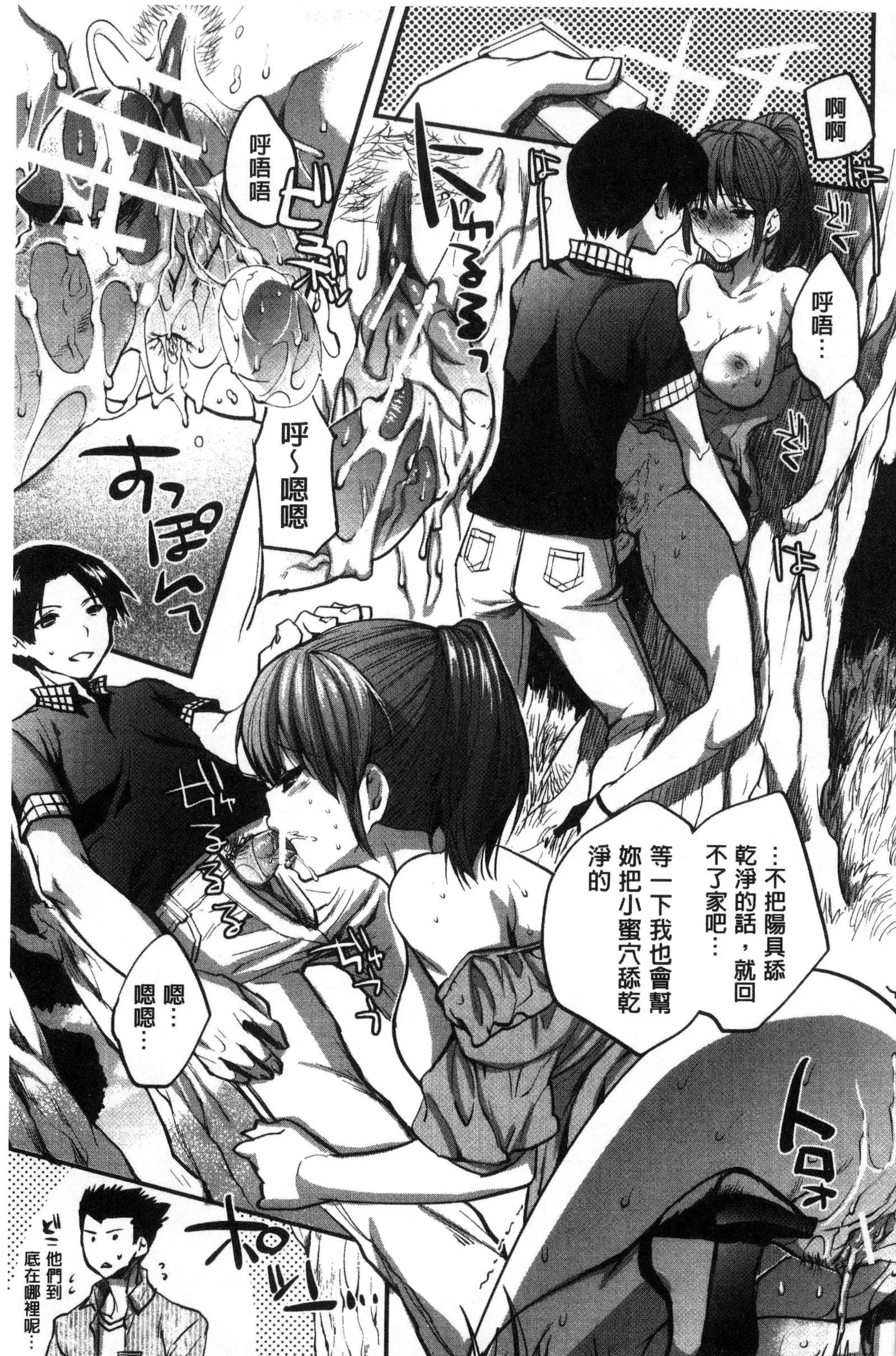 Kanojo no Ijou na Hatsujou│彼女她異常的發情