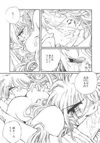 [Ooyama Mimizu] Kimi dake ja Ikirarenai