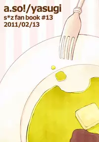 [a.so!/yasugi] tyottodake. s*z fanbook #13 (One Piece)