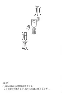 (DUEL PARTY 5) [Poco Poco (Shachoo)] Eigou Kaiki no Numazoko (Yu-Gi-Oh! Zexal)