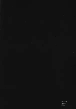 I want the only one -durarara doujin