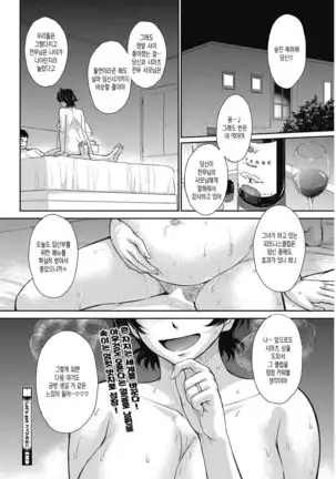 Let's get Physical Ch. 5