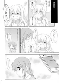 (C88) [A after school of silence (Tsukise Mizuna)] Mono Kuro Meitsu Soushuuhen 1