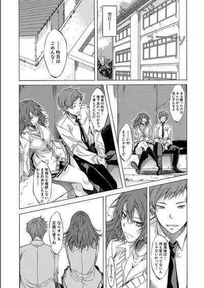 JK-tachi o Gouhouteki ni Haramase... ta!?