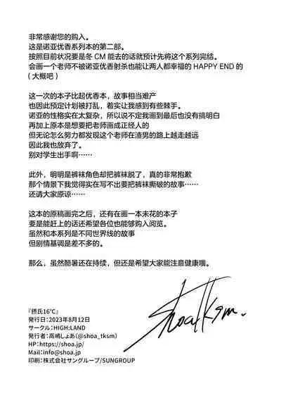 Celcius 16℃ - 16 DEGREES CENTIGRADE