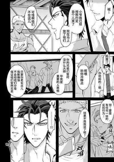 Saikyou yanki ryoujoku mesu ochi｜最强不良少年的凌辱雌堕