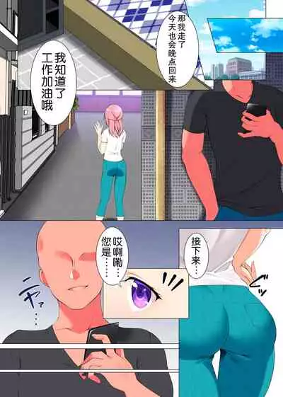 Seisokei Bijin Tsuma, Otto no Yuujin no Dekachin de Hametaosare Netorare Zenra Dogezasuru Chijo ni Naru